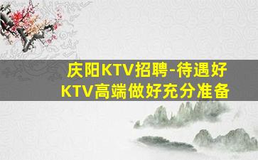 洛阳夜总会招聘